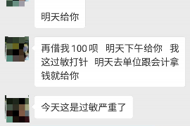 沂源专业要账公司如何查找老赖？